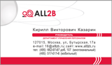 Визитки ALL2B